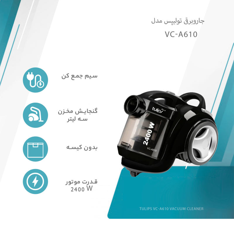 تصویر  جاروبرقی تولیپس مدل VC-A610