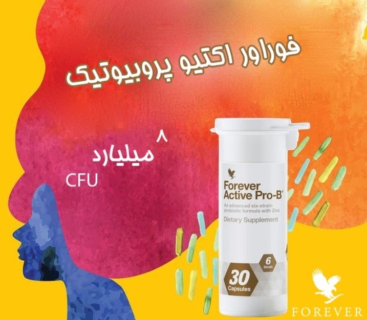 تصویر  مکمل گوارش اکتیو پرو بیوتیک فوراور FOREVER